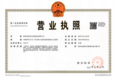 營業執照