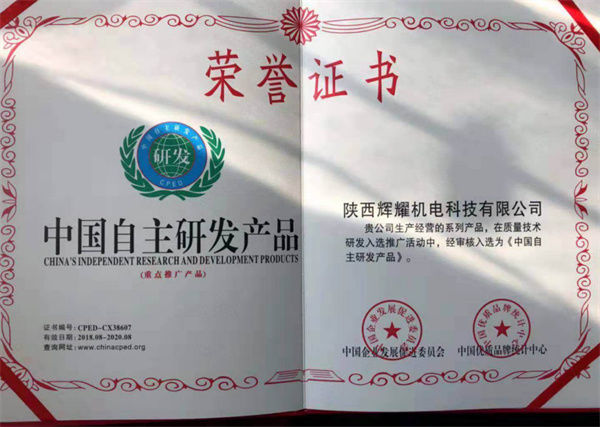 榮譽證書