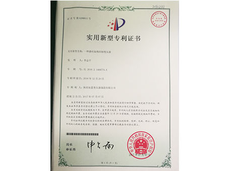 新型專 利證書一種感應加熱同軸變壓器