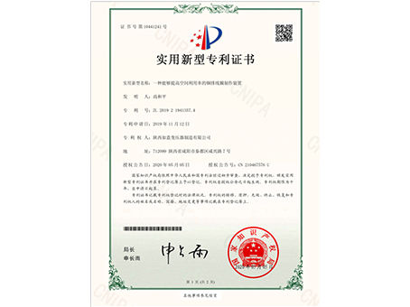 新型專 利證書一種能夠提高空間利用率的銅排線圈制作裝置