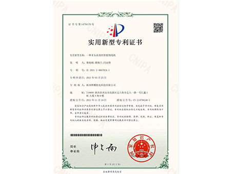 一種多頭*的智能繞線機(jī)-證書
