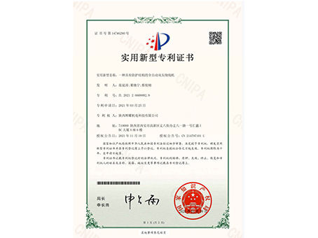 一種繞線機用自動導向裝置-證書
