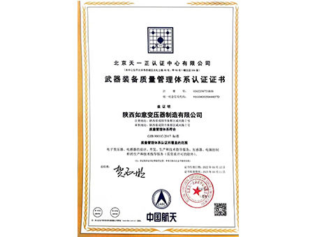公司通過國軍標(biāo)認(rèn) 證