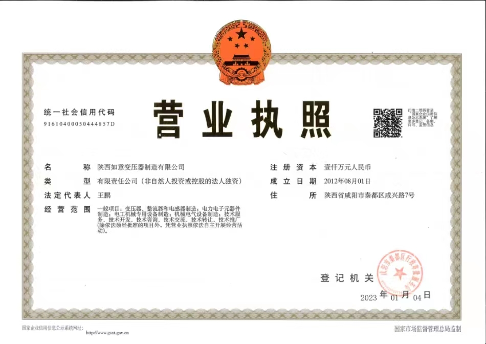 營業執照